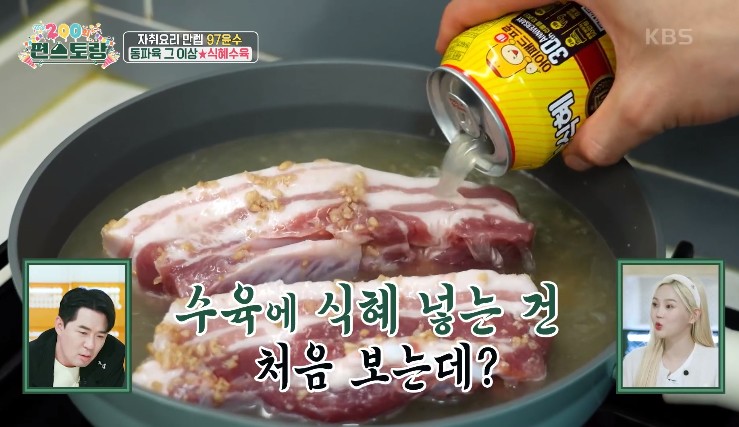 수육에-식혜를-넣는다
