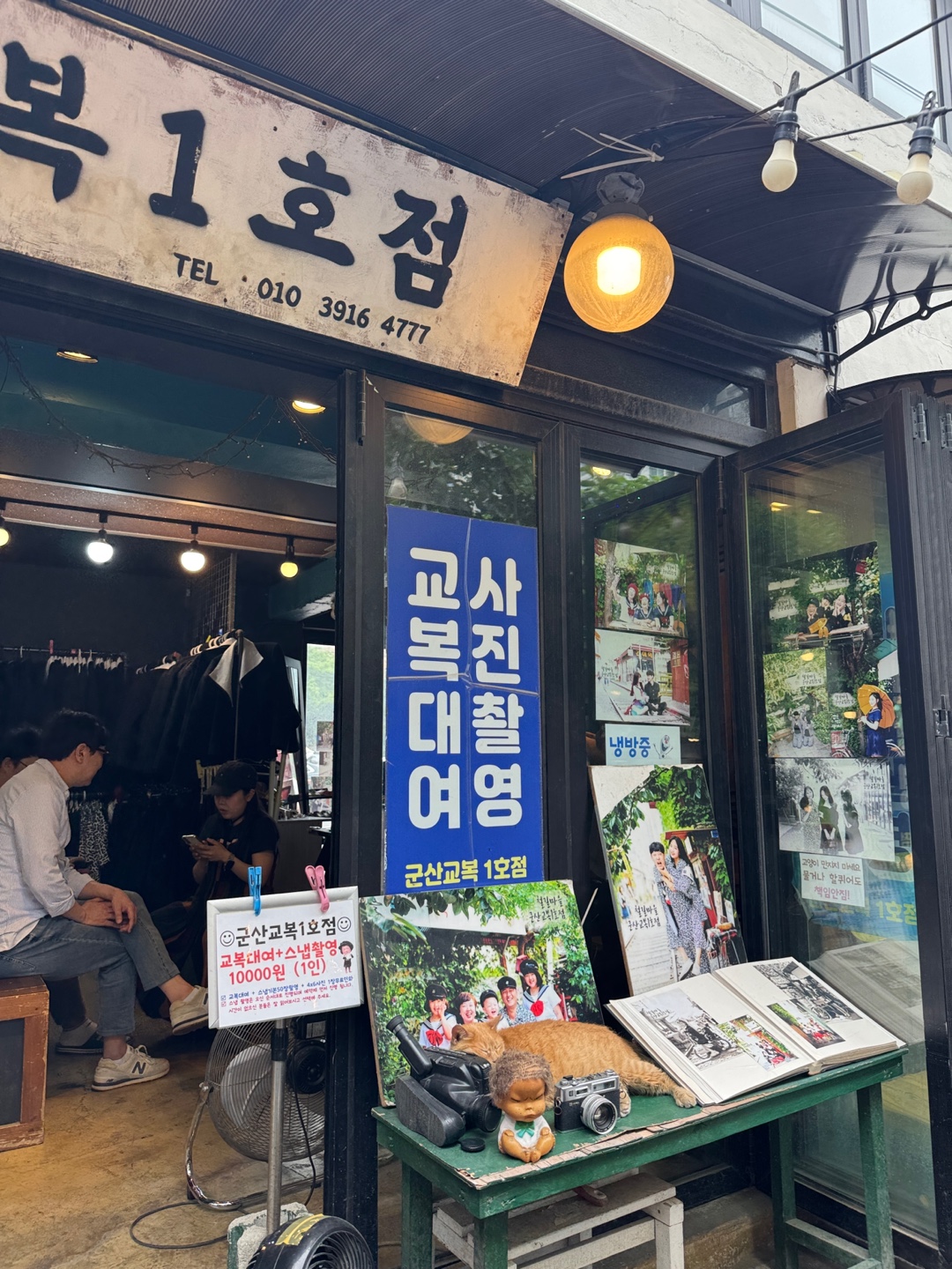 군산 기차마을