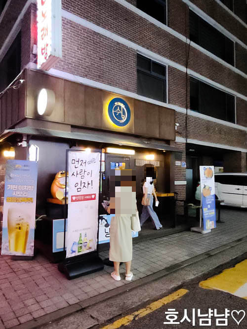 방이역 맛집 쉼 어묵 그리고 한잔 술 외관 전경