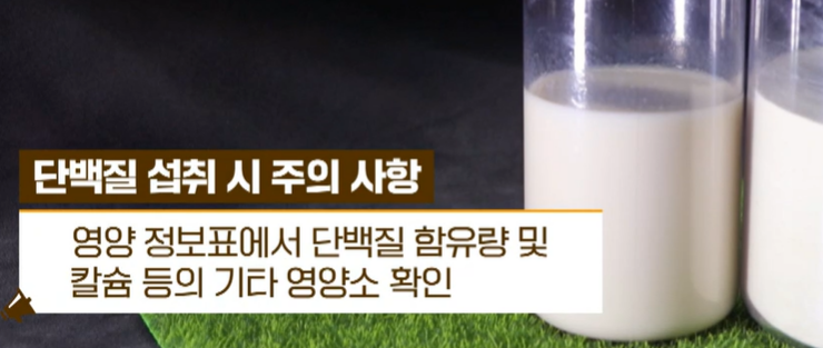 산양유 단백질