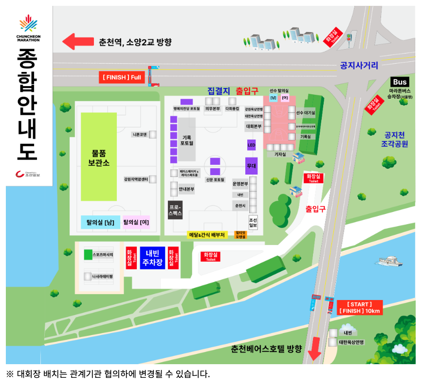 2025 춘천마라톤 접수