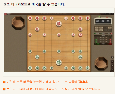 다음 장기 게임 방법