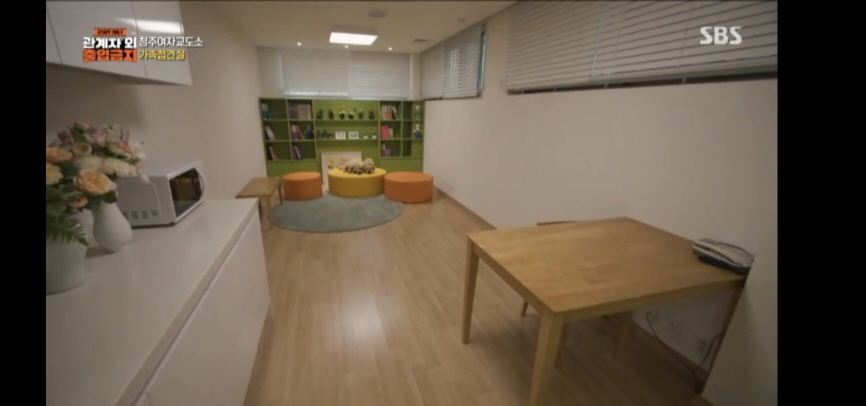 청주 여자 교도소