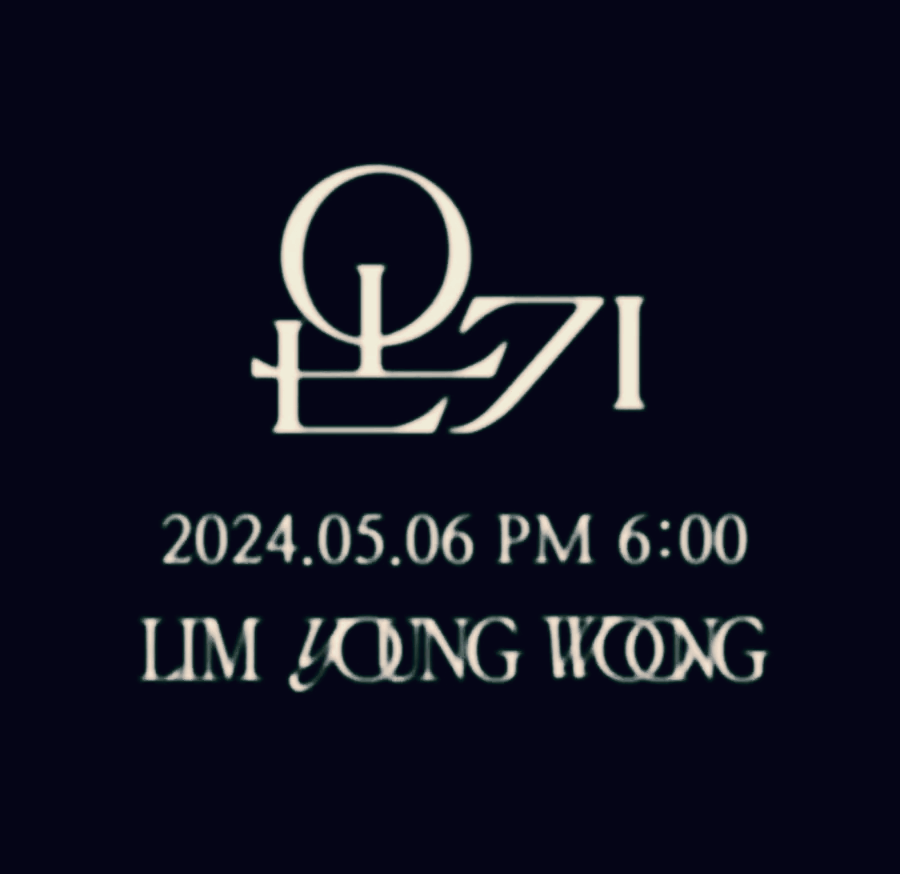 임영웅 싱글앨범 온기