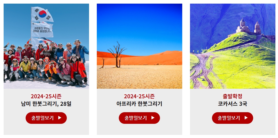 남미의 광활한 대자연을 보여주는 풍경