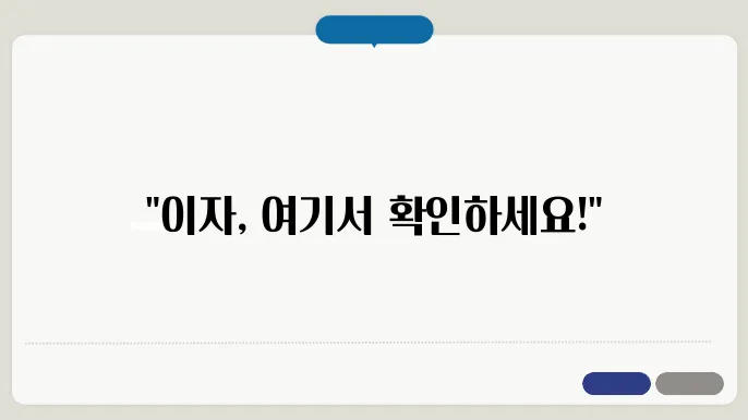 예금 이자 가장 높은곳