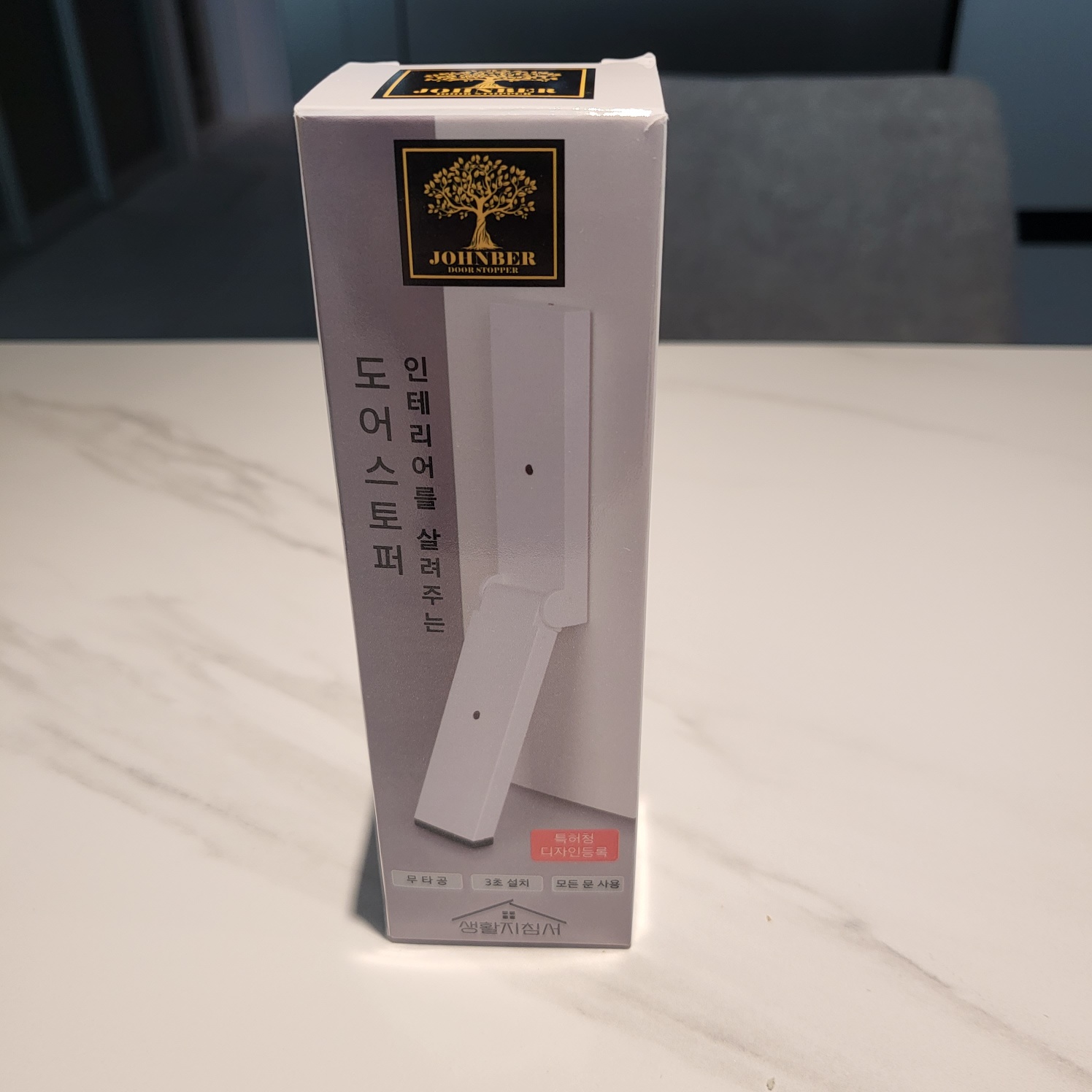존버 도어스토퍼 제품 박스