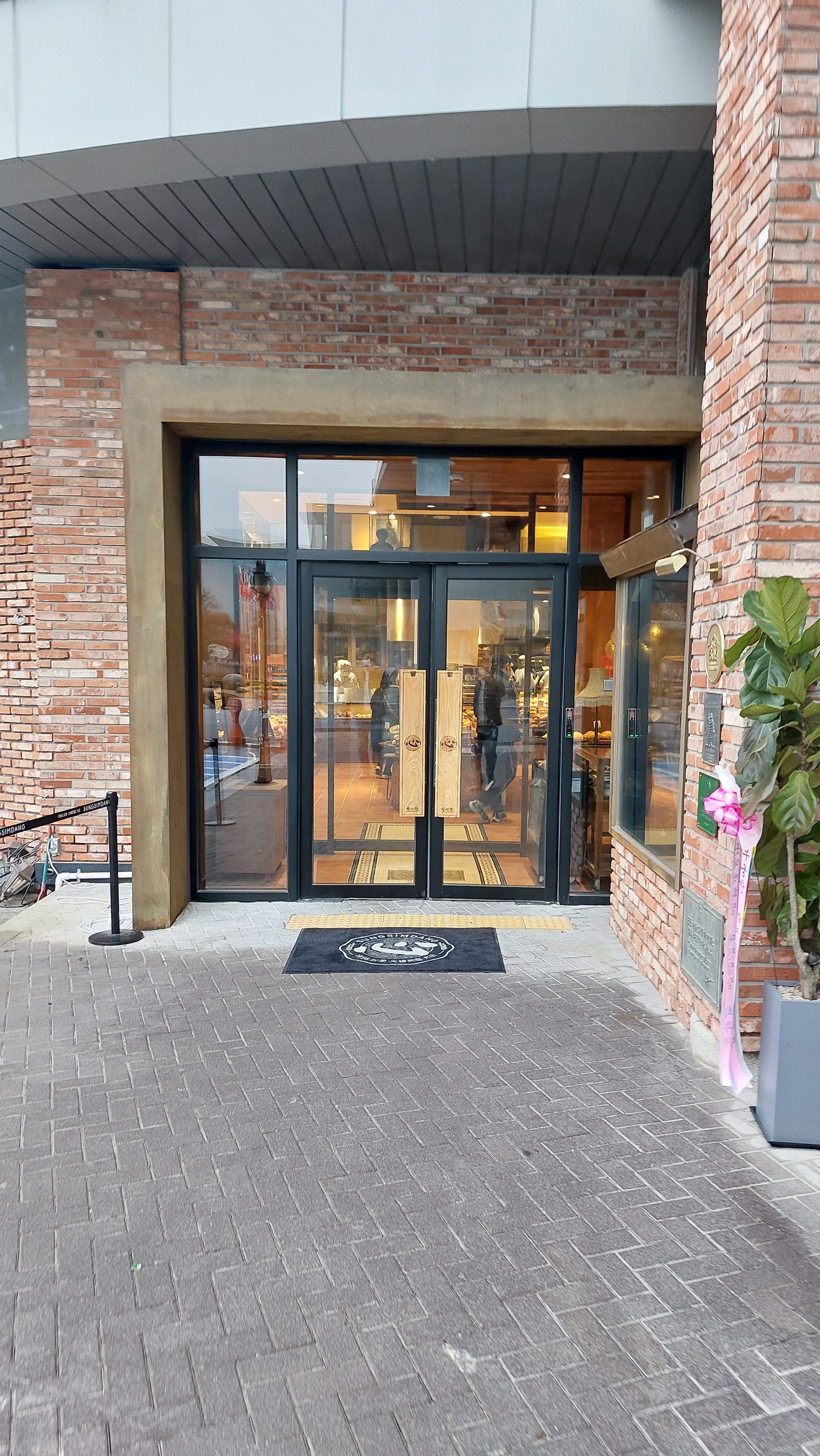 성심당 DCC점 60년이 된 성심당 들어가 봅시다!