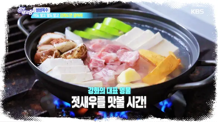 토요일은-밥이좋아-토밥즈-강화-젓국갈비-맛집
