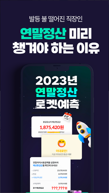 더쎈카드 - 카드사에 못 받은 돈 받아드립니다!