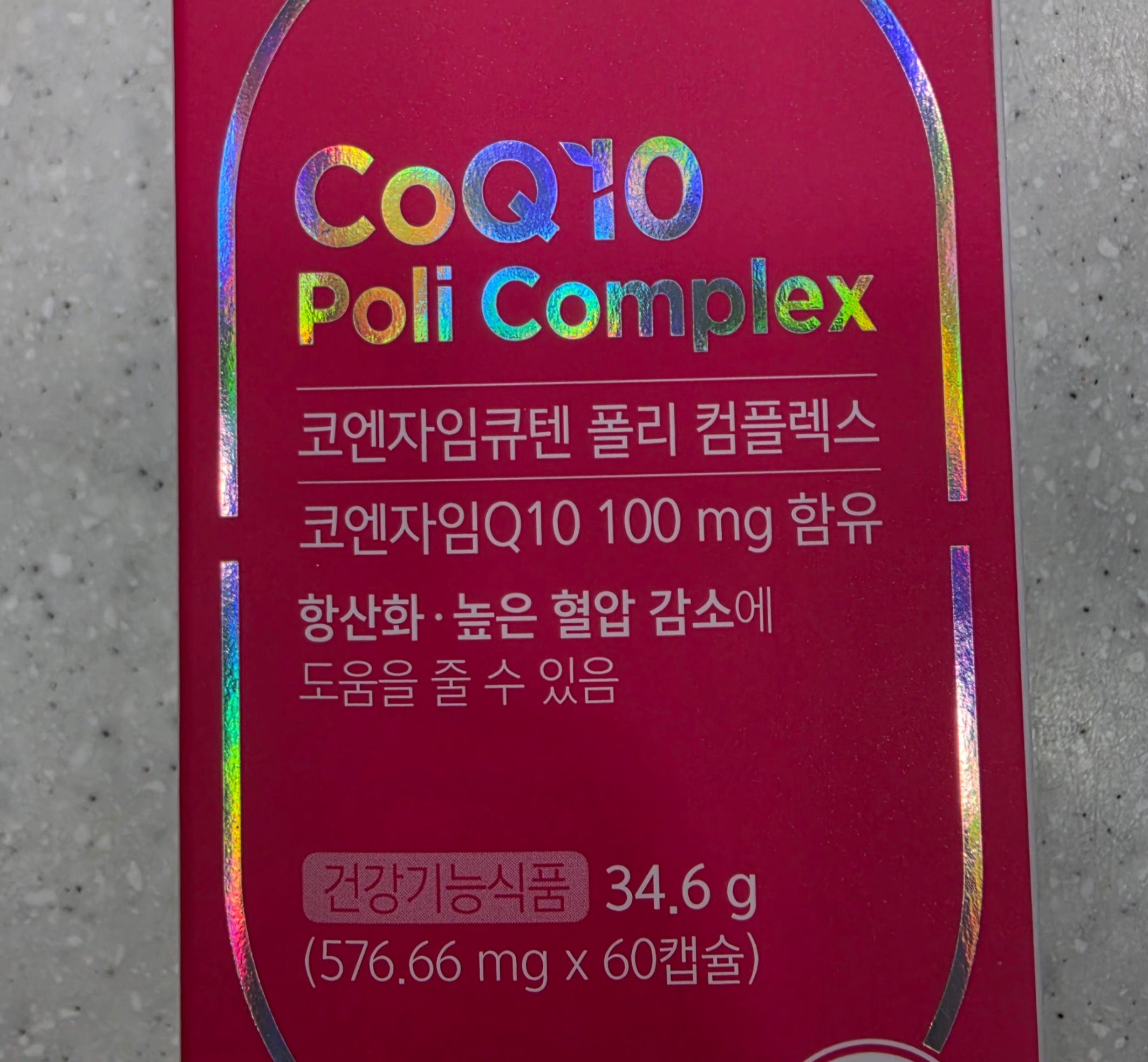 코엔자임Q10 100mg