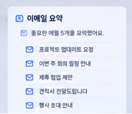 메타 Muse 개인 AI 에이전트 핵심 기능과 사용법 정리