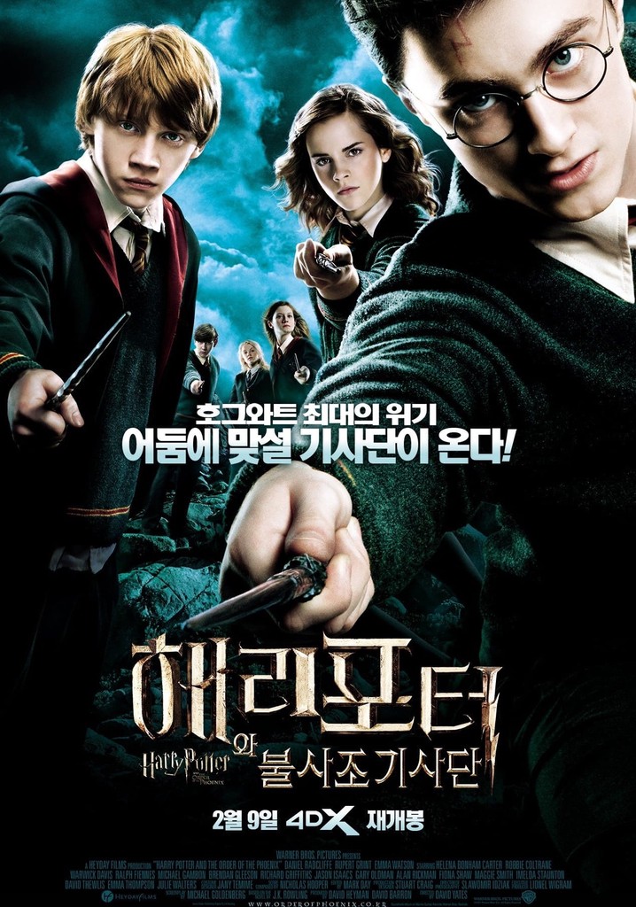 해리포터 포스터