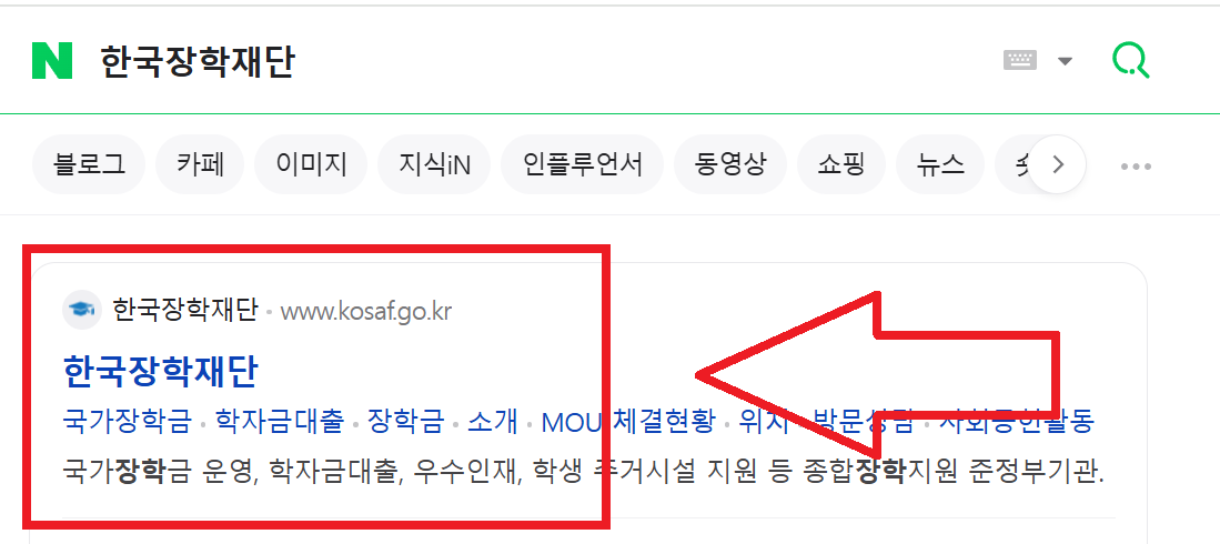 국가장학금 검색