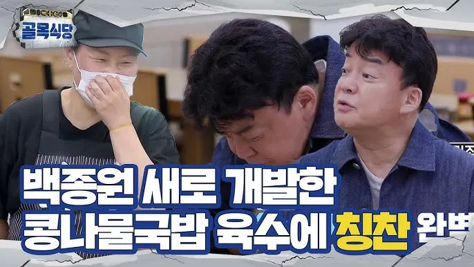 콩나물 데친 물 육수 활용 방법 꿀팁_6