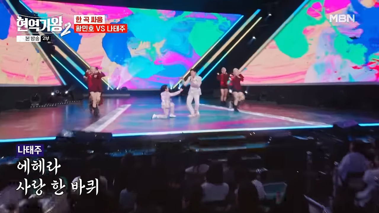 현역가왕2 탈락자 7회 하이라이트