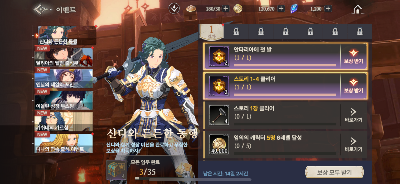 창세기전 아수라 프로젝트 리세마라 보상