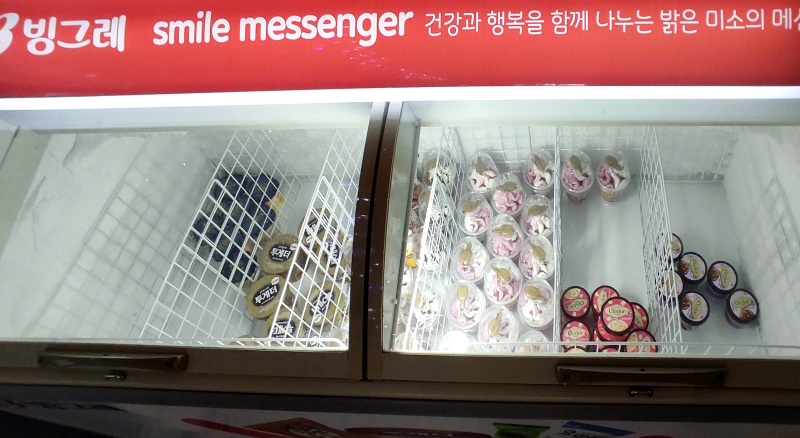 아이들이 좋아했던 아이스크림