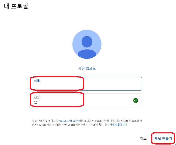 유튜브 브랜드계정