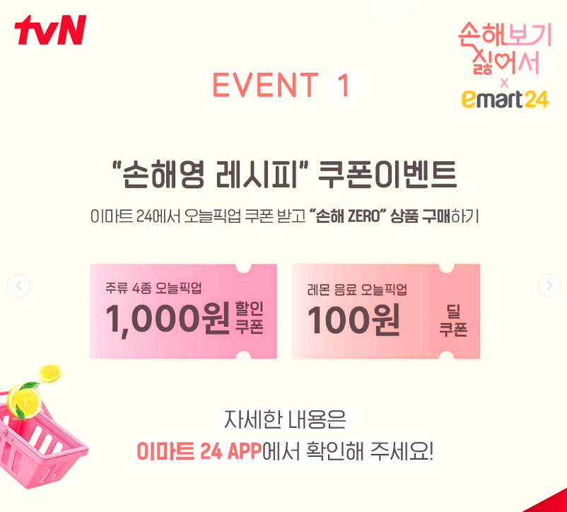 손해보기싫어서