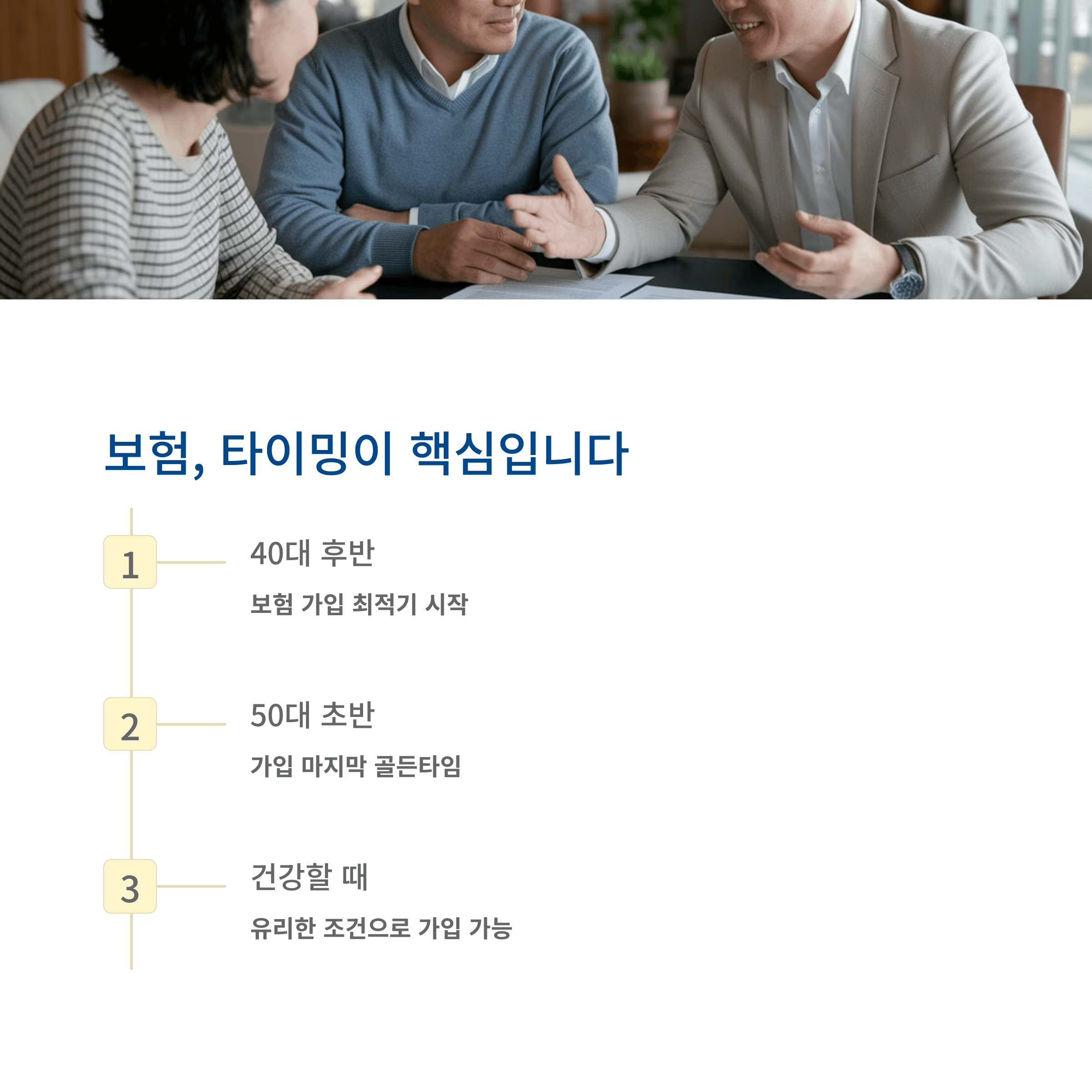 건강관리와 보험