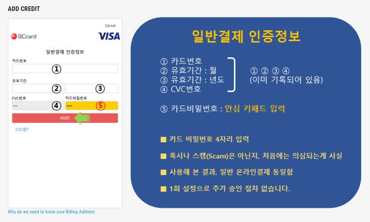 일반결제-인증정보시-유의점