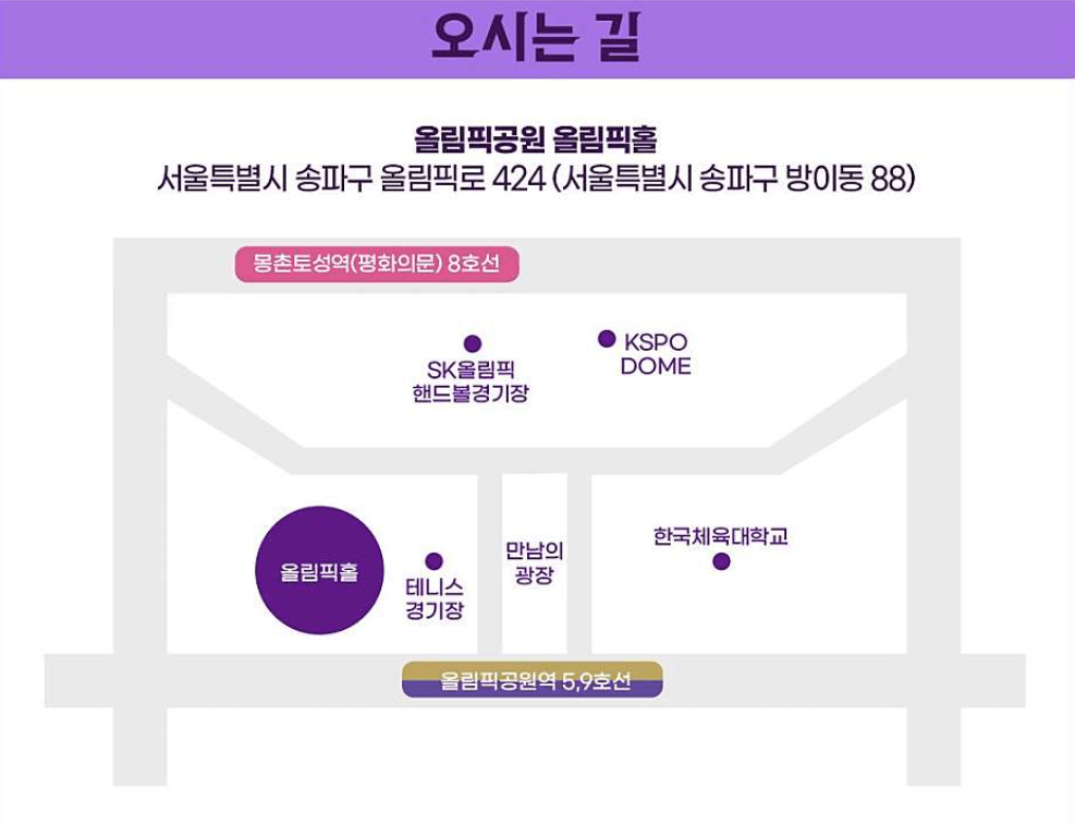 불타는 트롯맨 TOP7 콘서트 서울 예매