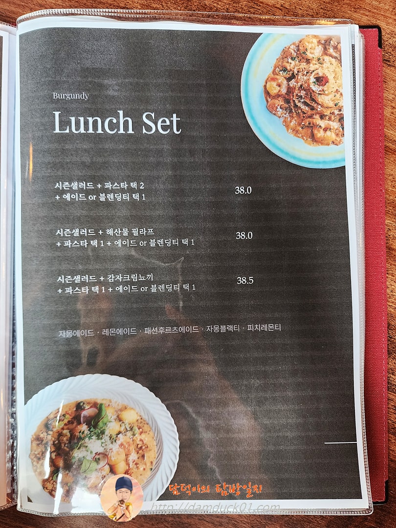 버건디 메뉴