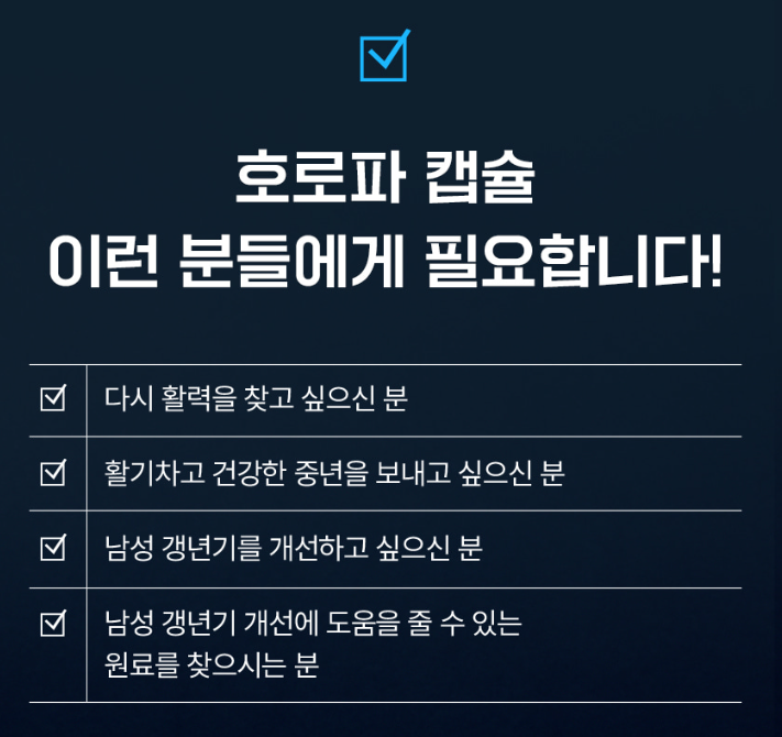 호로파캡슐-사진2