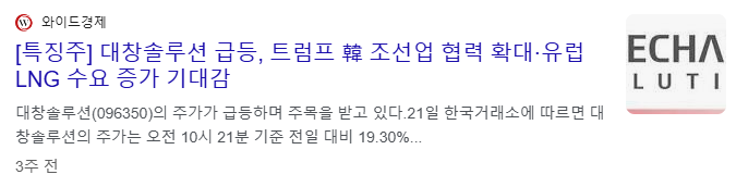 조선 관련주