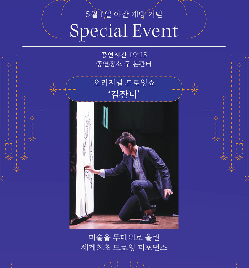 청와대 야간개방 예약 밤마실 스폐셜 공원