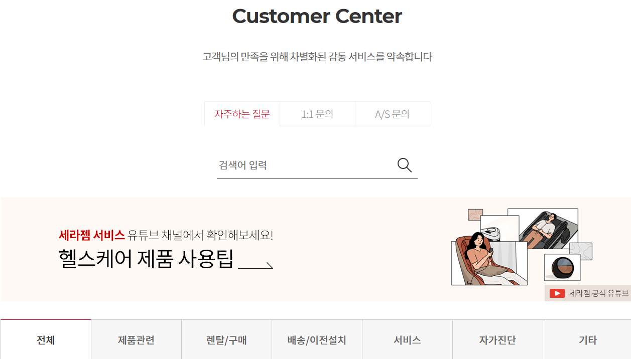 고객센터