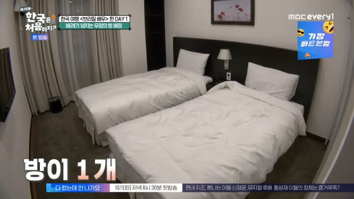 브라질-배우-호텔