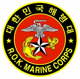 대한민국 해병대