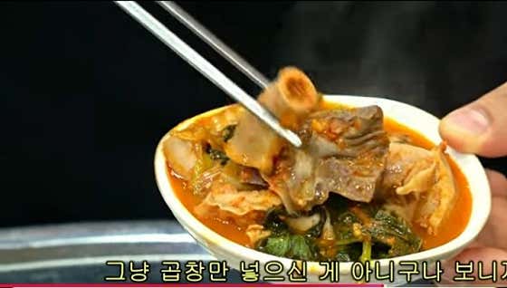 오늘N 할매식당 곱창