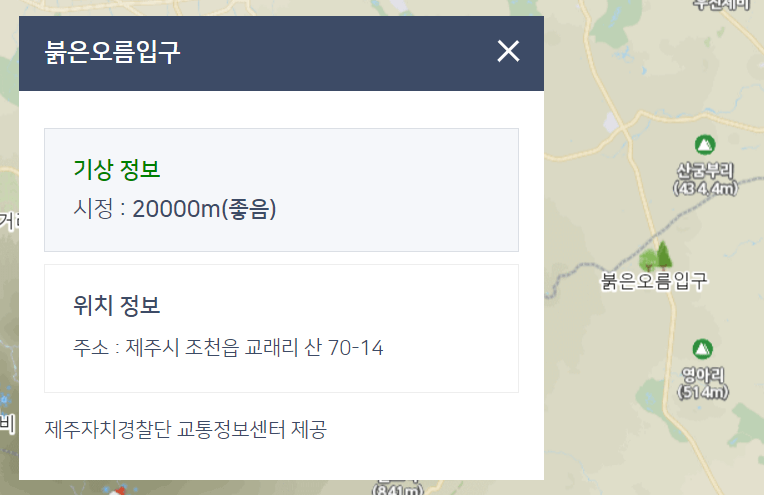 제주교통정보센터 제주 교통정보 CCTV 교통기상정보 공영주차장