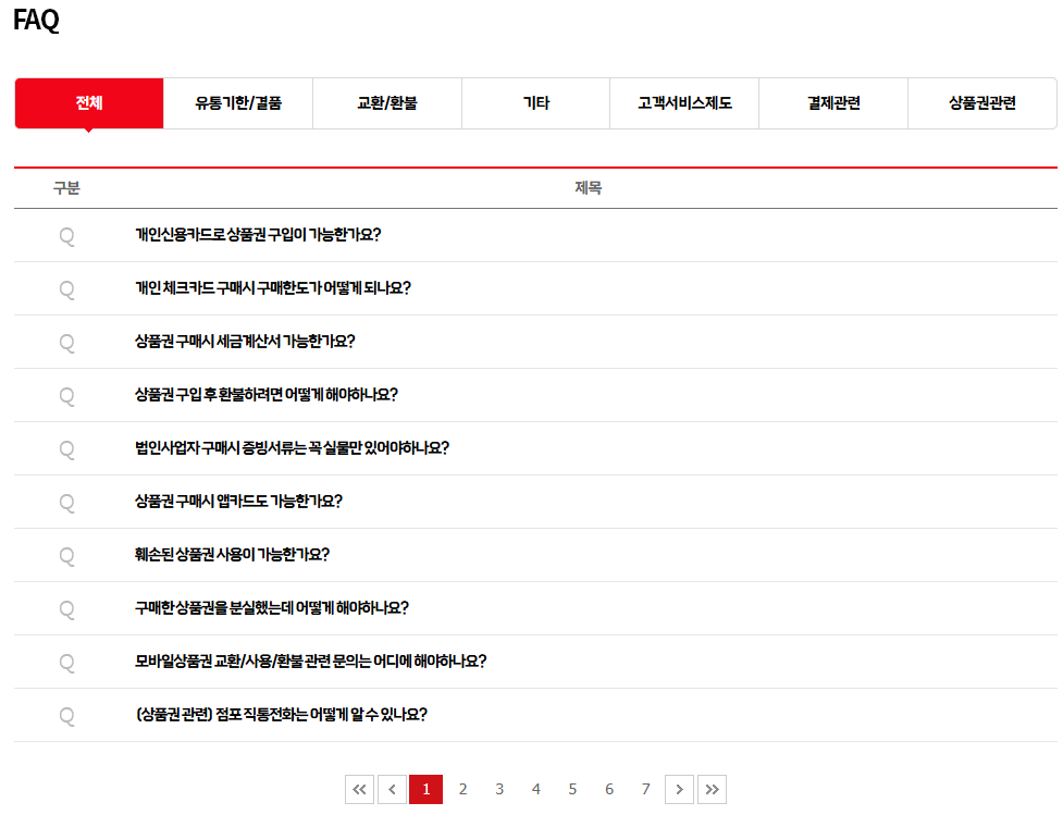 롯데마트 고객센터 전화