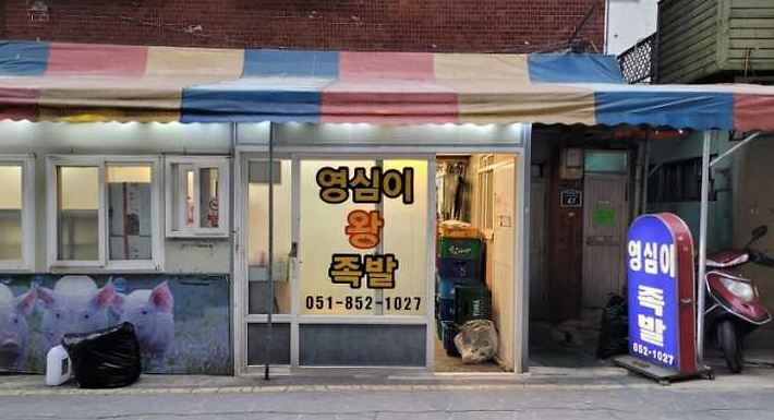 입구 간판