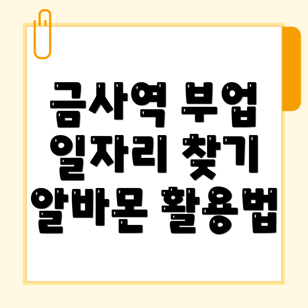 부업