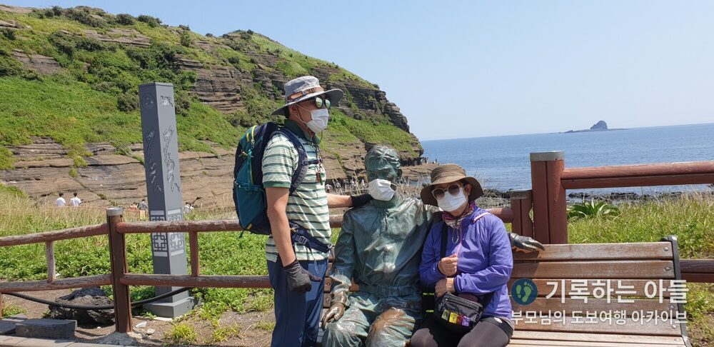 용머리해안 하멜 동상 앞 부모님