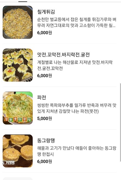 메뉴