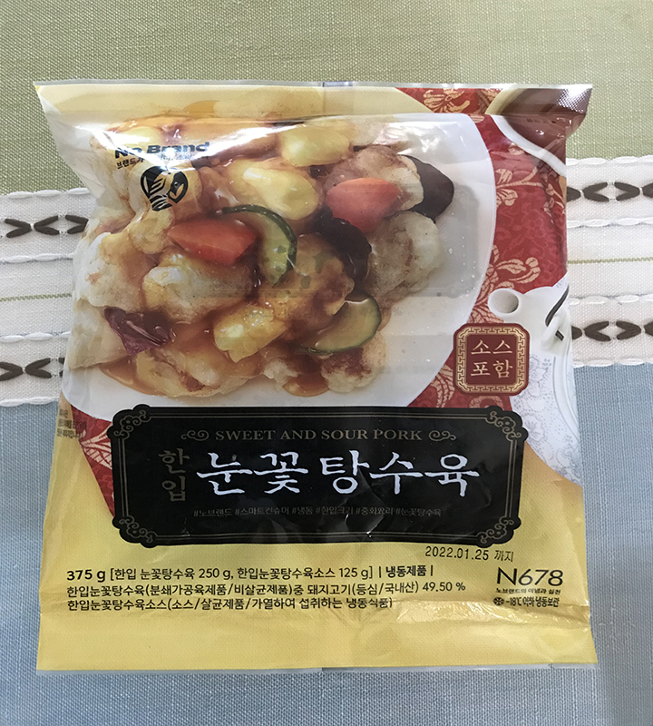 한입눈꽃탕수육