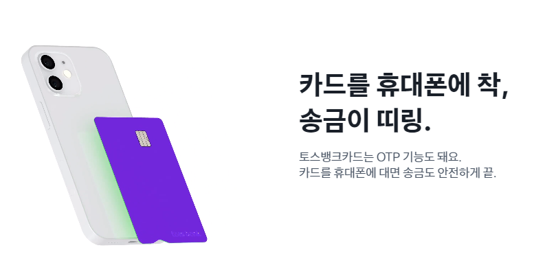 토스 체크카드 혜택