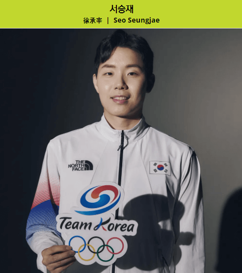 서승재 채유정 배드민턴대회 결승