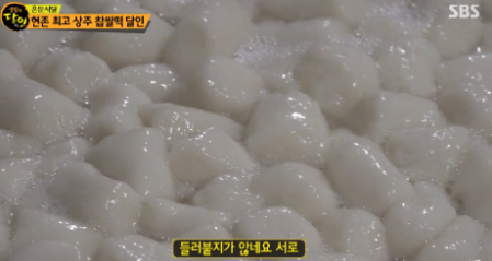 상주 찹쌀떡 생활의 달인 청춘당 가격 택배주문