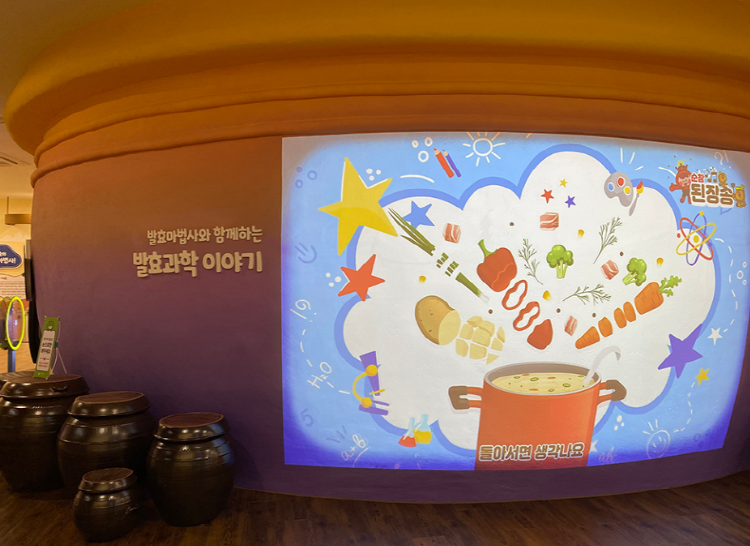 순창 발효테마파크