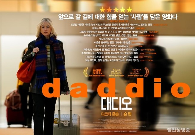 [영화 대디오 후기/리뷰] OTT 다시보기 보는곳 - 줄거리, 결말, 재밌나요? 재미 있다 vs 재미 없다