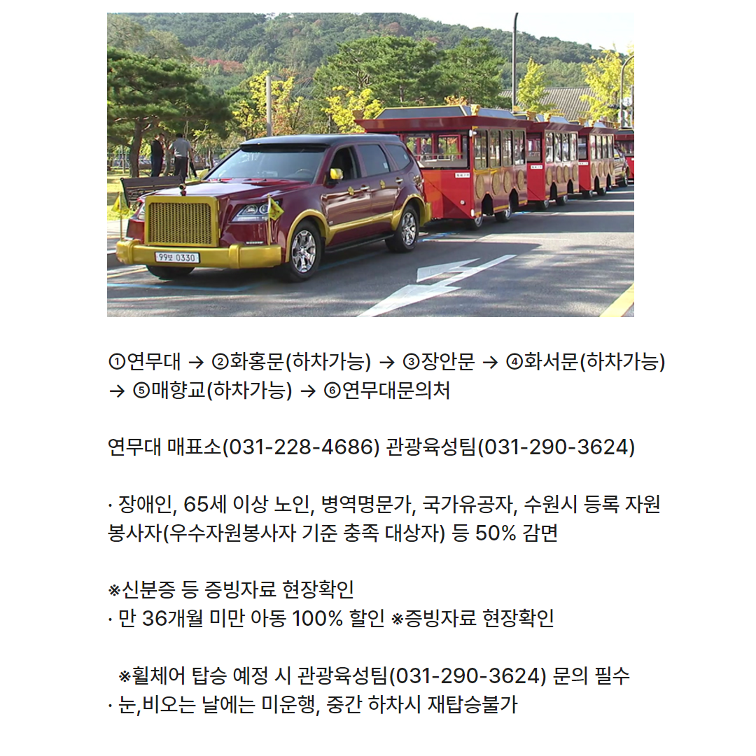 조선 성곽 건축의 꽃, 수원화성 관련사진