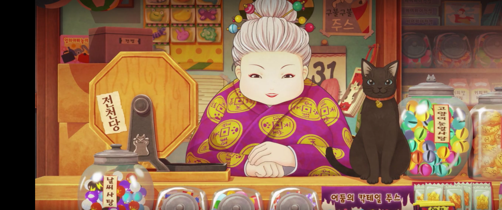 전천당애니메이션