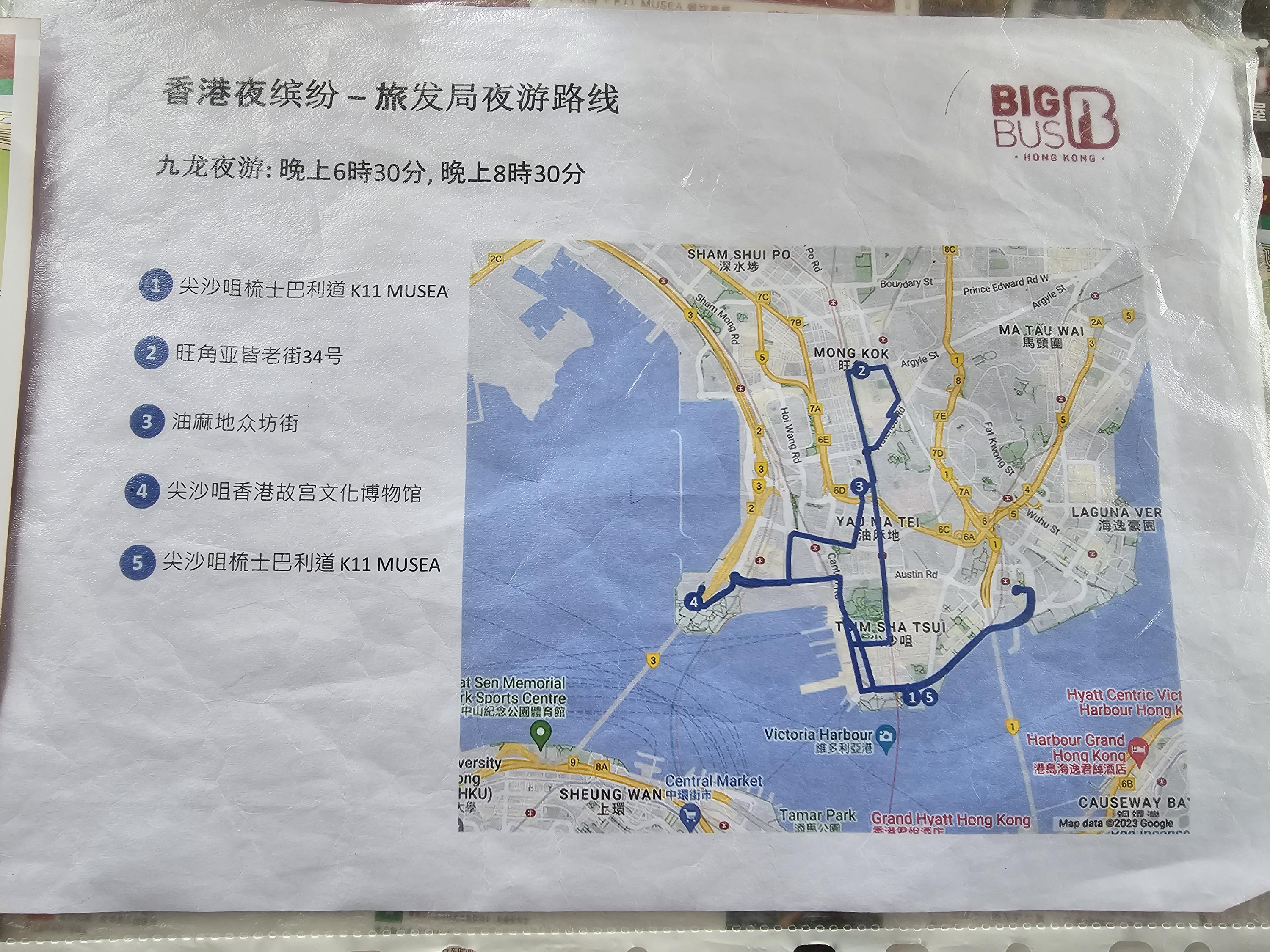 1. 티켓 구매 (투어 하루 전)